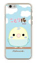 ことり隊シリーズ パステルレインボー (クリア) iPhone 6 Apple ハードケース iphone6 ケース iphone6 カバー iphone 6 ケース iphone 6 カバーアイフォーン6 ケース アイフォーン6 カバー iphoneケース ブランド iphone ケース 送料無料
