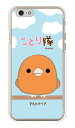 ことり隊シリーズ アカカナリア (クリア) iPhone 6 Apple ハードケース iphone6 ケース iphone6 カバー iphone 6 ケース iphone 6 カバーアイフォーン6 ケース アイフォーン6 カバー iphoneケース ブランド iphone ケース 送料無料
