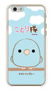 ことり隊シリーズ マメルリハブルー (クリア) iPhone 6 Apple ハードケース iphone6 ケース iphone6 カバー iphone 6 ケース iphone 6 カバーアイフォーン6 ケース アイフォーン6 カバー iphoneケース ブランド iphone ケース 送料無料