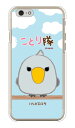 ことり隊シリーズ ハシビロコウ (クリア) iPhone 6 Apple ハードケース iphone6 ケース iphone6 カバー iphone 6 ケース iphone 6 カバーアイフォーン6 ケース アイフォーン6 カバー iphoneケース ブランド iphone ケース 送料無料