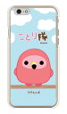 ことり隊シリーズ フラミンゴ (クリア) iPhone 6 Apple ハードケース iphone6 ケース iphone6 カバー iphone 6 ケース iphone 6 カバーアイフォーン6 ケース アイフォーン6 カバー iphoneケース ブランド iphone ケース 送料無料