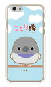 ことり隊シリーズ ハト (クリア) iPhone 6 Apple スマホケース ハードケース iphone6 ケース iphone6 カバー iphone 6 ケース iphone 6 カバーアイフォーン6 ケース アイフォーン6 カバー iphoneケース ブランド iphone ケース 送料無料