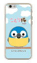 ことり隊シリーズ ルリコンゴウインコ (クリア) iPhone 6 Apple ハードケース iphone6 ケース iphone6 カバー iphone 6 ケース iphone 6 カバーアイフォーン6 ケース アイフォーン6 カバー iphoneケース ブランド iphone ケース 送料無料