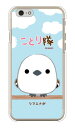 ことり隊シリーズ シマエナガ (クリア) iPhone 6 Apple ハードケース iphone6 ケース iphone6 カバー iphone 6 ケース iphone 6 カバーアイフォーン6 ケース アイフォーン6 カバー iphoneケース ブランド iphone ケース 送料無料