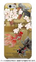 金魚と桜 (ゴールド) produced by COLOR STAGE iPhone 6 Apple Coverfull ハードケース iphone6 ケース iphone6 カバー iphone 6 ケース iphone 6 カバーアイフォーン6 ケース アイフォーン6 カバー iphoneケース ブランド iphone ケース 送料無料