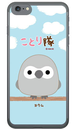 ことり隊シリーズ ヨウム （クリア） iPhone SE (2022 第3世代・2020 第2世代) 8 7 Apple ハードケース iphone8 iphone7 ケース iphone8 iphone7 カバー iphone 8 iphone 7 ケース iphone 8 iphone 7 カバーアイフォーン7 ケース アイフォーン7 カバー 送料無料
