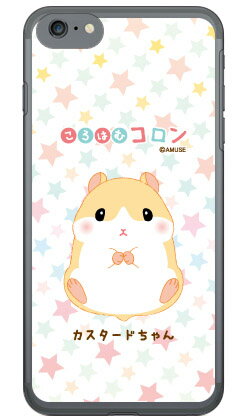 ころはむコロンシリーズ カスタードちゃん (クリア) iPhone SE (2022 第3世代・2020 第2世代) 8 7 Apple iphone8 iphone7 ケース iphone8 iphone7 カバー iphone 8 iphone 7 ケース iphone 8 iphone 7 カバーアイフォーン7 ケース アイフォーン7 送料無料 ころはむコロンシリーズ カスタードちゃん (クリア) iPhone SE (2022 第3世代・2020 第2世代) 8 7 Apple iphone8 iphone7 ケース iphone8 iphone7 カバー iphone 8 iphone 7 ケース iphone 8 iphone 7 カバーアイフォーン7 ケース アイフォーン7 送料無料