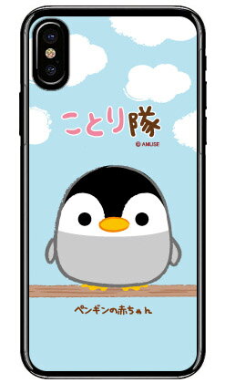 ことり隊シリーズ ペンギンの赤ちゃん （クリア） iPhone X XS Apple ハードケース iphoneX iphoneXS ケース iphoneX iphoneXS カバー iphone X iphone XS ケース iphone X iphone XS カバーアイフォーン10 10S ケース アイフォーン10 送料無料