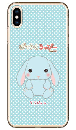 ぽてうさろっぴーシリーズ そらぴょん （クリア） iPhone XS Max Apple ハードケース iphoneXS Max ケース iphoneXS Max カバー iphone XS Max ケース iphone XS Max カバーアイフォーン10S Max ケース アイフォーン10S Max カバー 送料無料