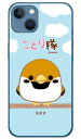 ことり隊シリーズ スズメ (クリア) iPhone 13 mini Apple 平面 受注生産 スマホケース ハードケース iphone13mini ケース iphone13mini カバー アイフォーン13ミニ ケース アイフォーン13ミニ カバー アイフォン 13 ミニ 送料無料(2)