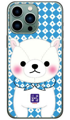 콩 시바 삼형제 시리즈 시라타마 (하드 케이스) iPhone14 Pro Max (6.7 인치)iphone 14 pro max 케이스 iphone 14 pro max 본체 ​​보호 iphone 14 pro max case iphone 14 pro max 필름 iphone 14 pro max 클리어 iphone 14 pro max 스마트폰 케이스 배송료