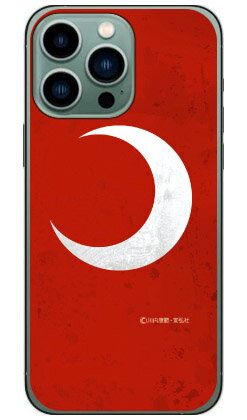 乐天商城 - 宣弘社ヒーローシリーズ 月光仮面（三日月レッド） （ハードケース） design by figeo iPhone14 Pro Max (6.7インチ) Coverfulliphone 14 pro max ケース iphone 14 pro max 本体 保護 iphone 14 pro max case iphone 14 pro max フィルム iphone 14 pro max 送料無料
