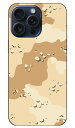 デザート迷彩 iPhone 15 Pro Max SECOND SKINiPhone 15 Pro Max ケース iphone15promax iphone 本体 保護 iphone ケース iPhone 15 Pro Max ケース iphone15promax ハードケース iphone15promax スマホケース スマホカバー アイフォーン15プロマックス 送料無料