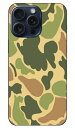 ウッドランド迷彩 TYPE6 iPhone 15 Pro Max SECOND SKINiPhone 15 Pro Max ケース iphone15promax iphone 本体 保護 iphone ケース iPhone 15 Pro Max ケース iphone15promax ハードケース iphone15promax スマホケース スマホカバー 送料無料