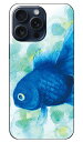 富岡美紀 「bubble-blue」 iPhone 15 Pro Max SECOND SKINiPhone 15 Pro Max ケース iphone15promax iphone 本体 保護 iphone ケース iPhone 15 Pro Max ケース iphone15promax ハードケース iphone15promax スマホケース スマホカバー 送料無料