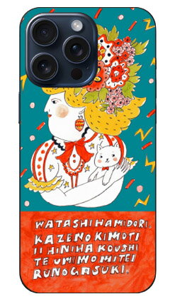 若林夏 「midori-chan」 iPhone 15 Pro Max SECOND SKINiPhone 15 Pro Max ケース iphone15promax iphone 本体 保護 iphone ケース iPhone 15 Pro Max ケース iphone15promax ハードケース iphone15promax スマホケース スマホカバー 送料無料