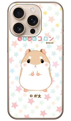 素材ケース本体／ポリカーボネート加工UV硬化型インク印刷範囲平面プリント（側面にプリントは入りません）対応機種iPhone 16 Pro【おすすめ】＊プレゼント（ギフト）やポイント消化にご利用下さい。＊プレゼント ギフト 誕生日 クリスマス 母の日 父の日 クリスマス ペア カップル 喜ぶ 人気＊当店ではプレゼント（ギフト）梱包は行っておりません。予めご了承下さい。【関連用語】iPhone 16 Pro かわいい iPhone 16 Pro カバー iPhone 16 Pro 保護 iPhone 16 Pro おしゃれ iPhone 16 Pro 送料無料→　iPhone 16 Pro　対応スマートフォンケース一覧はこちら　←スマートフォンを傷からガード！！取り外しはとっても簡単！！着せ替え気分でポップなデザインを持ち歩こう！！まるくてかわいいハムスター！iPhone 16 Proケース。●ご購入の前に●※仕様は予告なく変更する場合がございます。※画像は合成画像（イメージ）になります。※商品加工はすべて日本国内の熟練した職人の手作業で行われます。※背面、側面をしっかり保護。※装着したまま充電可能（ケーブルのみ）　卓上型充電器には対応しておりません。※装着したケースが保護フィルムに干渉する場合がございます。※5〜7営業日で出荷します。※ひとつひとつ職人のハンドメイドでお作りするため、注文状況によってはさらにお時間を頂く場合がございます。