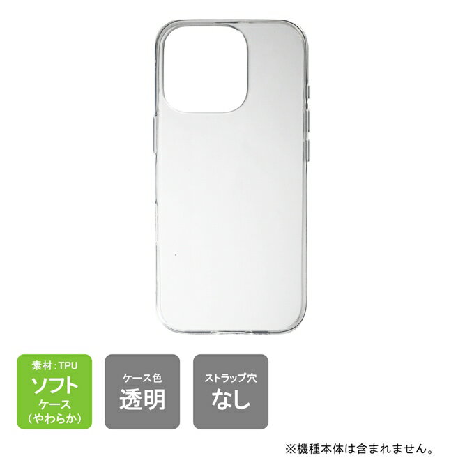 即日出荷 iPhone16 Pro ケース iPhone16 Pro カバー アイフォン16プロ ケース アイフォン16プロ カバー アイフォーン16プロ クリア PC iPhone 16 Pro 本体 保護 クリア TPU ソフトケース ソフトカバー 送料無料