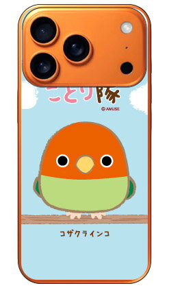 乐天商城 - ことり隊シリーズ コザクラインコ (クリア) iPhone 17 Pro 平面 受注生産 スマホケース ハードケース 本体 保護 スマホカバー 送料無料