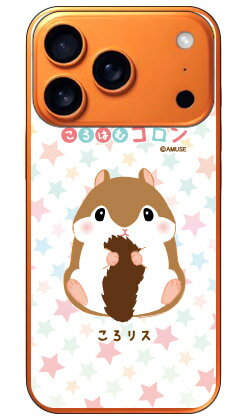 乐天商城 - ころはむコロンシリーズ ころリス (クリア) iPhone 17 Pro 平面 受注生産 スマホケース ハードケース 本体 保護 スマホカバー 送料無料