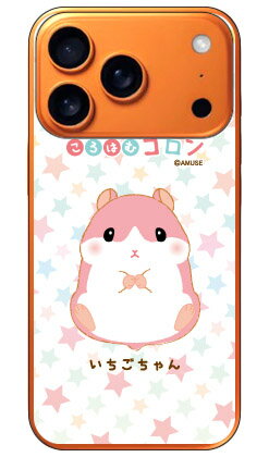 樂天商城 - ころはむコロンシリーズ いちごちゃん (クリア) iPhone 17 Pro 平面 受注生産 スマホケース ハードケース 本体 保護 スマホカバー 送料無料