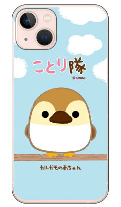 樂天商城 - ことり隊シリーズ カルガモの赤ちゃん （クリア） iPhone 13 Apple 平面 受注生産 スマホケース ハードケース iphone13 ケース iphone13 カバー アイフォーン13 ケース アイフォーン13 カバー アイフォン 13 送料無料