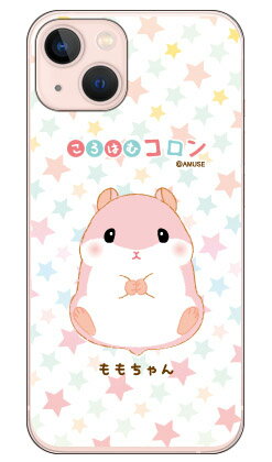 iphone 4s - ころはむコロンシリーズ ももちゃん （クリア） iPhone 13 Apple 平面 受注生産 スマホケース ハードケース iphone13 ケース iphone13 カバー アイフォーン13 ケース アイフォーン13 カバー アイフォン 13 送料無料