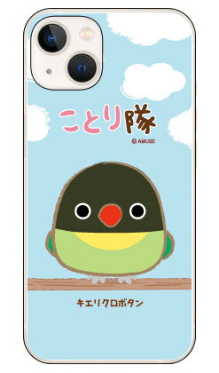 樂天商城 - ことり隊シリーズ キエリクロボタン （ハードケース） iPhone14 (6.1インチ)iphone 14 ケース iphone 14 本体 保護 iphone 14 カバー iphone 14 スマホケース iphone 14 スマホカバー iphone 14 フィルム 送料無料