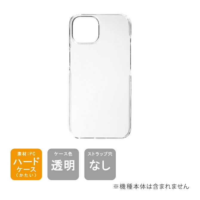即日出荷 iPhone14 (6.1インチ) （ハードケース） iphone 14 ケース iphone 14 本体 保護 iphone 14 カバー iphone 14 スマホケース iphone 14 スマホカバー iphone 14 フィルム 送料無料