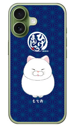 乐天商城 - ひげまんじゅうシリーズ もちお (クリア) iPhone 17 平面 受注生産 スマホケース ハードケース 本体 保護 スマホカバー 送料無料