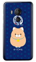 ひげまんじゅうシリーズ ふくにゃん （クリア） HTC J butterfly HTV31 au ハードケース エーユー htv31 ケース htv31 カバー htc j butterfly htv31 ケース htc j butterfly htv31 カバー エイチティーシー ジェイ バタフライ ケース 送料無料