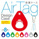 カラビナ付き AirTag エアタグ デザイン 保護ケース 財布/サイフ エアタグ ケース PUレザー PUレザーケース AirTag 用 落下防止 カラビナ バックル 保護カバー カバー 紛失防止 Air Tag ケース 保護ケース おしゃれ シンプル ピクト 送料無料