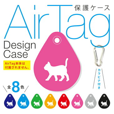 カラビナ付き AirTag エアタグ デザイン 保護ケース 猫/ネコ/Cat エアタグ ケース PUレザー PUレザーケース AirTag 用 落下防止 カラビナ バックル 保護カバー カバー 紛失防止 Air Tag ケース 保護ケース おしゃれ シンプル ピクト 送料無料