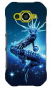 Dragon Blue design by DMF TORQUE G03 KYV41 au Coverfull スマホケース ハードケース torque g03 ケース torque g03 カバー g03ケース g03カバー トルク g03 ケース トルク g03 カバー kyv41 ケース kyv41 カバー ハード 頑丈 丈夫 送料無料