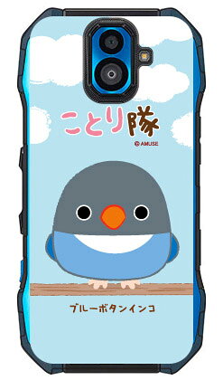 Rakuten - ことり隊シリーズ ブルーボタンインコ （クリア） TORQUE G04 KYV46 au ハードケース torque g04 ケース torque g04 カバー g04ケース g04カバー トルク g04 ケース トルク g04 カバー kyv46 ケース kyv46 カバー ハード 頑丈 丈夫 送料無料