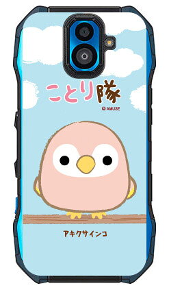 Rakuten - ことり隊シリーズ アキクサインコ （クリア） TORQUE G04 KYV46 au スマホケース ハードケース torque g04 ケース torque g04 カバー g04ケース g04カバー トルク g04 ケース トルク g04 カバー kyv46 ケース kyv46 カバー ハード 頑丈 丈夫 送料無料