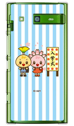 【送料無料】 みしまるくん・みしまるこちゃんシリーズ 月別デザイン 4月/入学 サックスブルー （クリア） / for URBANO L03/auurbano l03 カバー urbano l03 ケース l03カバー l03ケース アルバーノ l03 カバー アルバーノ l03 ケース l03 カバー l03