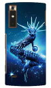 Dragon Blue design by DMF URBANO V02 au Coverfull スマホケース ハードケース v02 ケース v02 カバー アルバーノ ケース アルバーノ v02 ケース アルバーノ v02 カバー アルバーノ au スマホケース au urbano v02 スマホカバー 送料無料