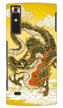 飛龍 （イエロー） produced by COLOR STAGE URBANO V02 au Coverfull ハードケース v02 ケース v02 カバー アルバーノ ケース アルバーノ v02 ケース アルバーノ v02 カバー アルバーノ au スマホケース au urbano v02 スマホカバー 送料無料