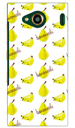 bananashi designed by ASYL URBANO V03 au SECOND SKIN スマホケース ハードケース urbano v03 ケース urbano v03 カバー アルバーノv03ケース アルバーノv03カバー スマホケース スマホカバー タフネススマホ android アンドロイド au 送料無料