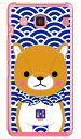 豆しば三兄弟シリーズ 長男豆太郎 (クリア) DIGNO rafre KYV36・DIGNO L au・MVNOスマホ(SIMフリー端末) digno rafre kyv36 ケース digno rafre kyv36 カバー digno rafre ディグノrafre ケース ディグノrafre カバー kyv36 digno 送料無料