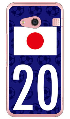 Cf LTD 日本代表チーム応援20 （クリア） rafre KYV40・DIGNO W au・MVNOスマホ（SIMフリー端末） Coverfull rafre kyv40 ケース rafre..