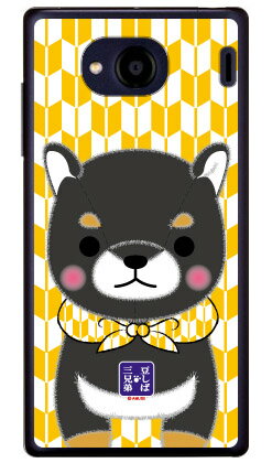 콩 시바 삼형제 시리즈 차남 콩 지로 (클리어) Qua phone QX KYV42·DIGNO V au·MVNO 스마트폰(SIM 프리 단말) 평면 수주 생산 스마트폰 케이스 하드 케이스 송료 무료 kyv42 스마트폰 본체 보호 케이스 필름 커버 kyv42 커버 kyv42 케이스