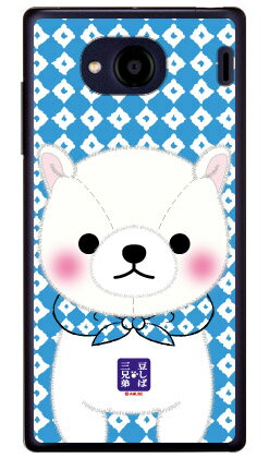 콩 시바 삼형제 시리즈 시라타마 (클리어) Qua phone QX KYV42·DIGNO V au·MVNO 스마트폰(SIM 프리 단말) 평면 수주 생산 스마트폰 케이스 하드 케이스 송료 무료 kyv42 스마트폰 본체 보호 케이스 필름 커버 kyv42 커버 kyv42 케이스