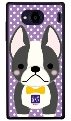 콩 시바 삼형제 시리즈 보스 (클리어) Qua phone QX KYV42·DIGNO V au·MVNO 스마트폰(SIM 프리 단말) 평면 수주 생산 스마트폰 케이스 하드 케이스 송료 무료 kyv42 스마트폰 본체 보호 케이스 필름 커버 커버 kyv42 커버 스마트폰 케이스 스마트폰 케이스