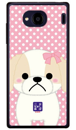 樂天商城 - 豆しば三兄弟シリーズ シェリー （クリア） Qua phone QX KYV42・DIGNO V au・MVNOスマホ（SIMフリー端末） 平面 受注生産 スマホケース ハードケース 送料無料kyv42 スマホ 本体 保護 ケース フィルム カバー kyv42カバー kyv42ケース スマホケース 送料無料