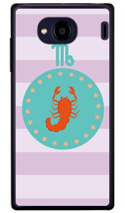 蠍座 (クリア) Qua phone QX KYV42・DIGNO V au・MVNOスマホ(SIMフリー端末) Coverfullkyv42 スマホ 本体 保護 ケース フィルム カバー kyv42カバー kyv42ケース スマホケース スマホカバー 送料無料