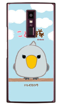ことり隊シリーズ ハシビロコウ （クリア） URBANO V04 au スマホケース ハードケースv04 スマホ 本体 保護 ケース 手帳型ケース 手帳型 クリアケース 保護 フィルム ソフト カバー ソフトカバー ハードケース 送料無料