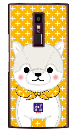 樂天商城 - 豆しば三兄弟シリーズ 銀二 （クリア） URBANO V04 au スマホケース ハードケースv04 スマホ 本体 保護 ケース 手帳型ケース 手帳型 クリアケース 保護 フィルム ソフト カバー ソフトカバー ハードケース 送料無料