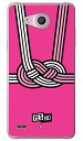 ハッピーギフト ピンク (クリア) Qua phone PX LGV33 au YESNO qua phone px ケース qua phone px カバー lgv33 ケース lgv33 カバー lgv33ケース lgv33カバー キュアフォン ケース キュアフォン かわいい おしゃれ 送料無料(2)